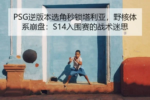 ni-ban-ben-xuan-jiao-miao-suo-ta-li-ya-ye-he-ti-xi-beng-pan-ru-wei-sai-de-zhan-shu-mi-si-2-105.jpg